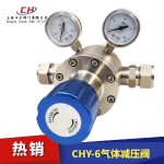 CHY-6氣體減壓閥